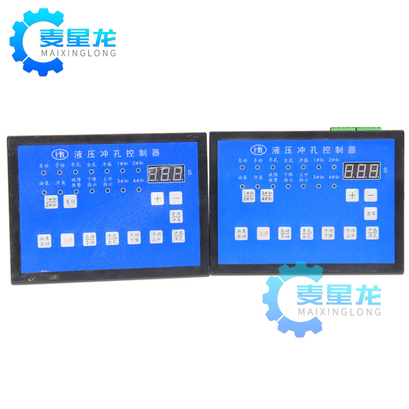  液压冲孔控制器